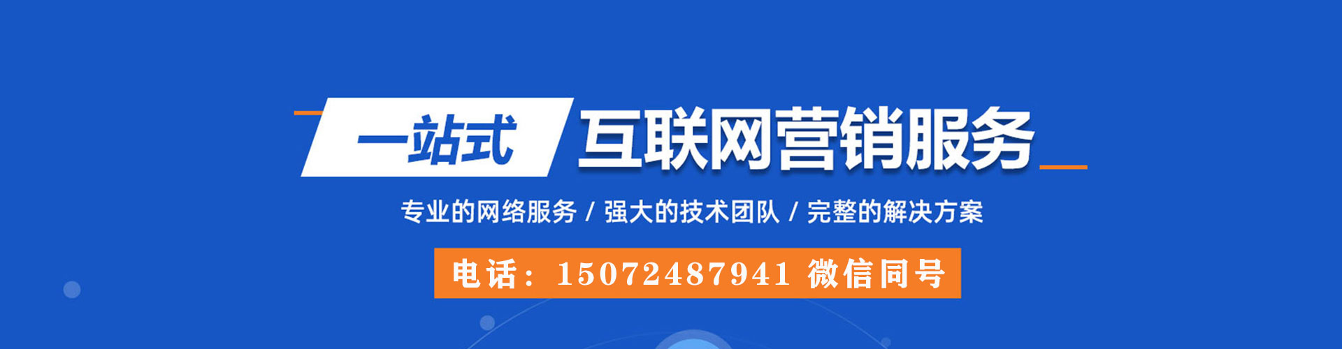 阿拉尔网络推广竞价